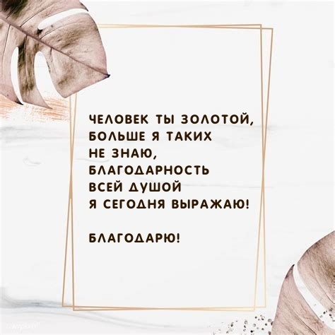 Обсудите картинку Больше я таких не знаю! Стихотворение с благодарностью.