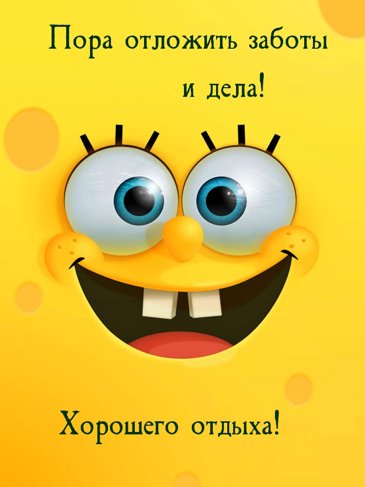 ���� �������� ������ � ����! �������� ������!