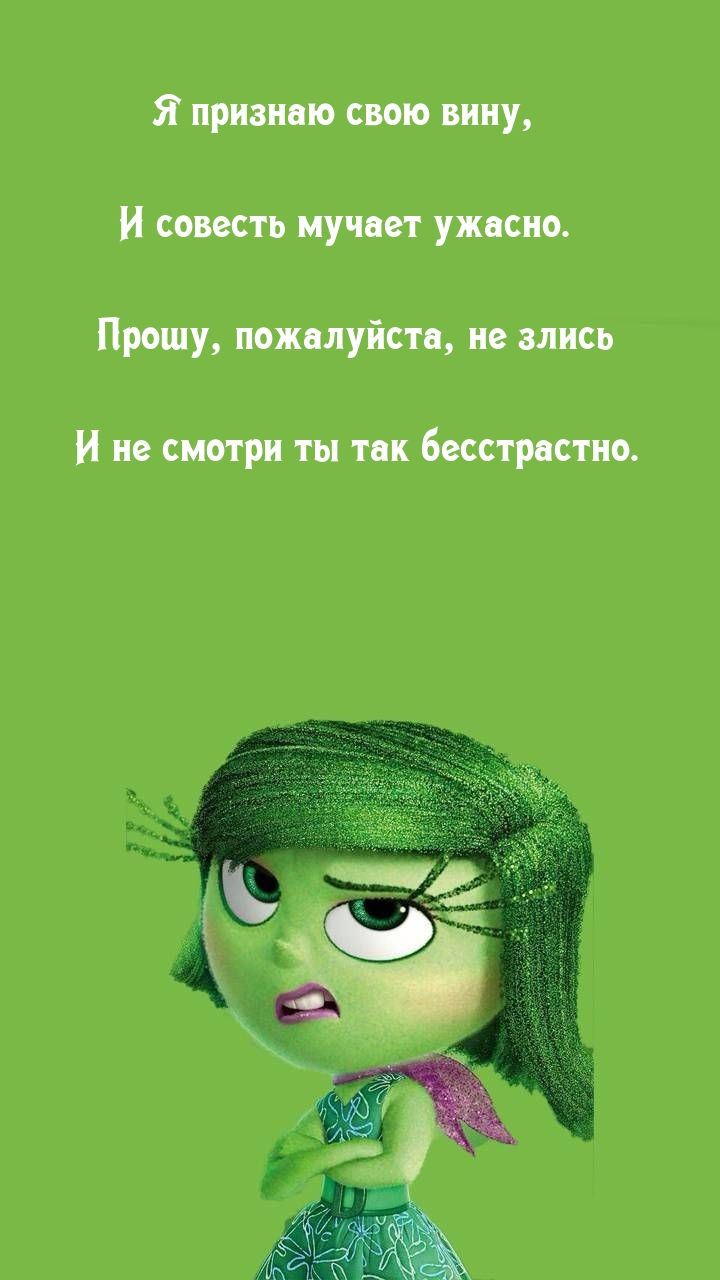 Я признаю свою вину, и совесть мучает ужасно